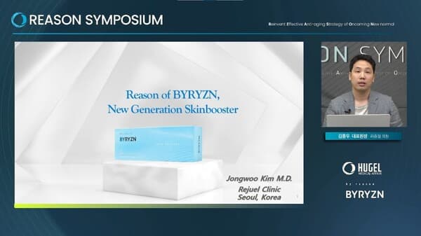 휴젤, '바이리즌' 심포지엄 성료