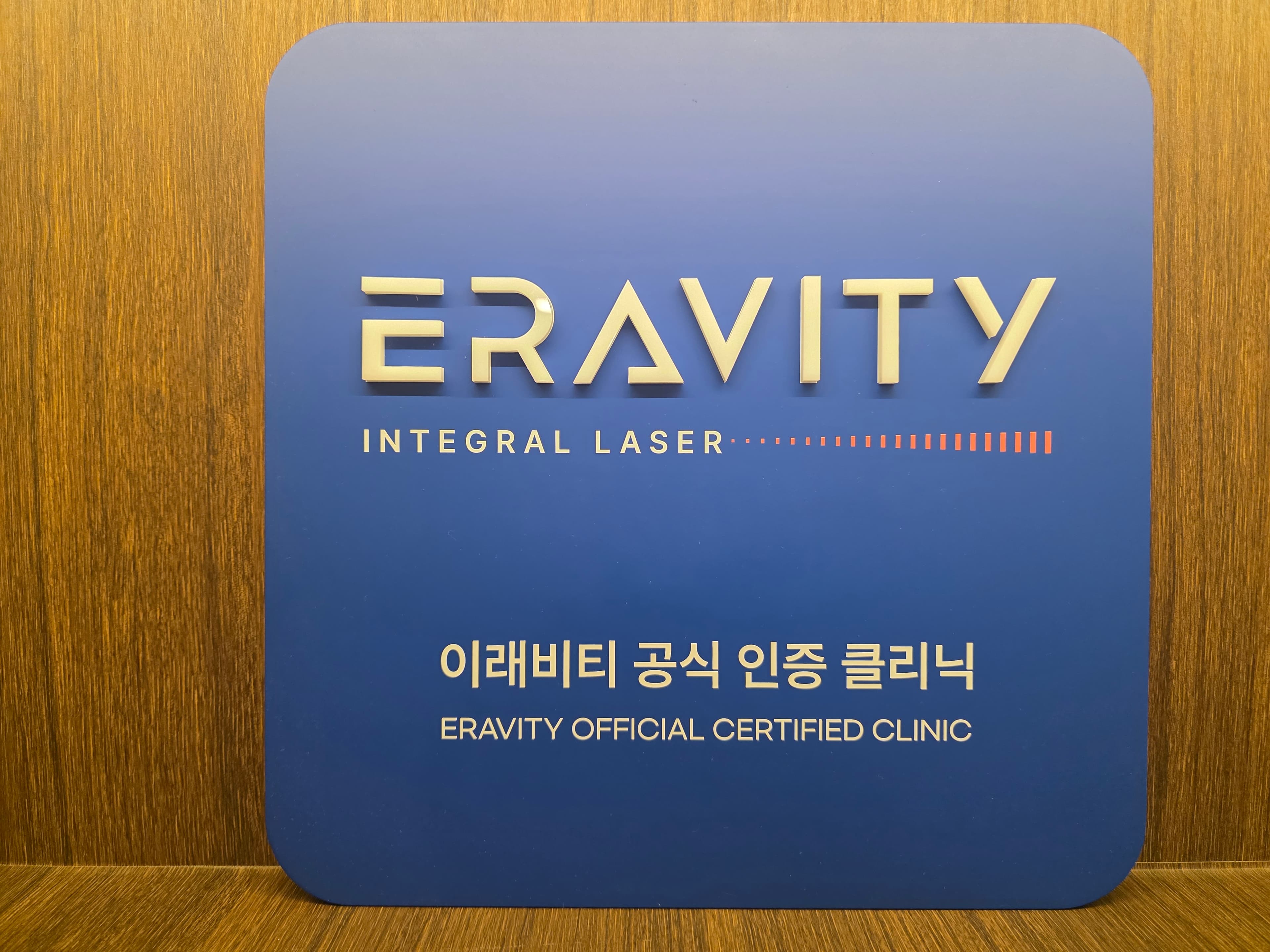 Eravity Certified Clinic