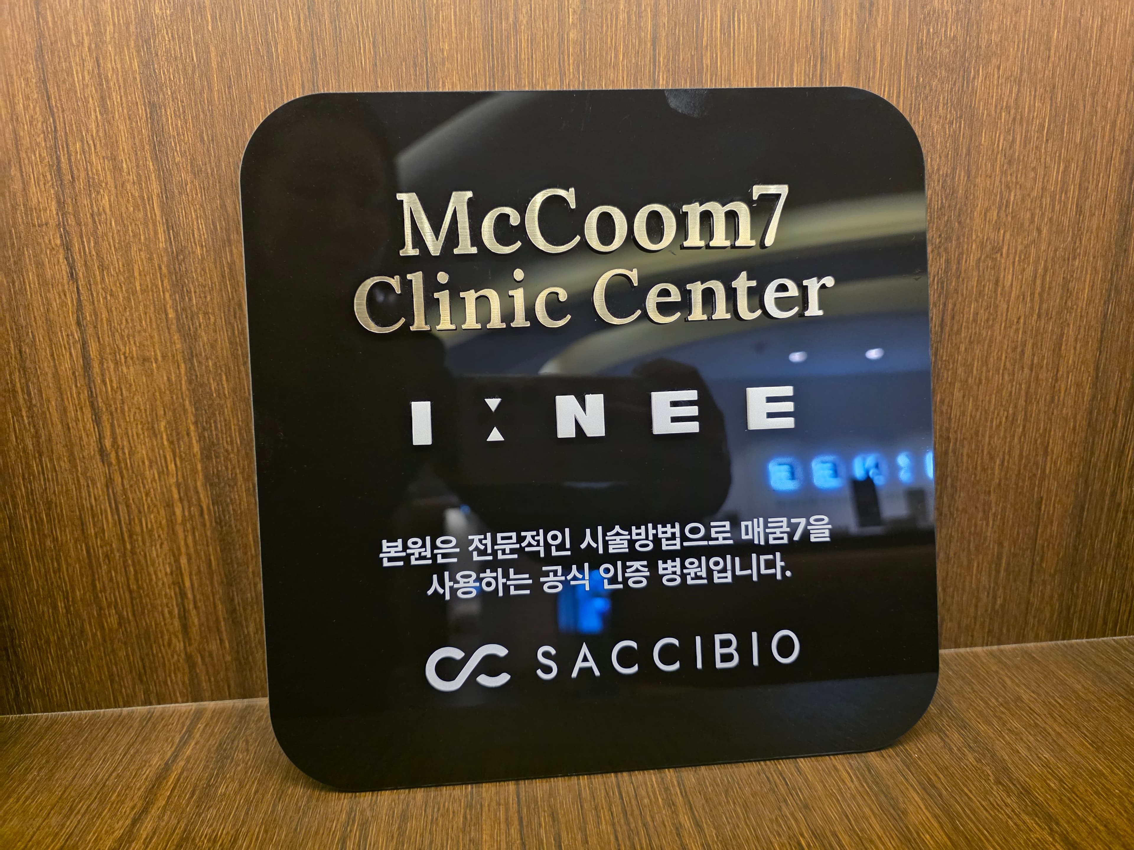 McCoom7 Clinic Center