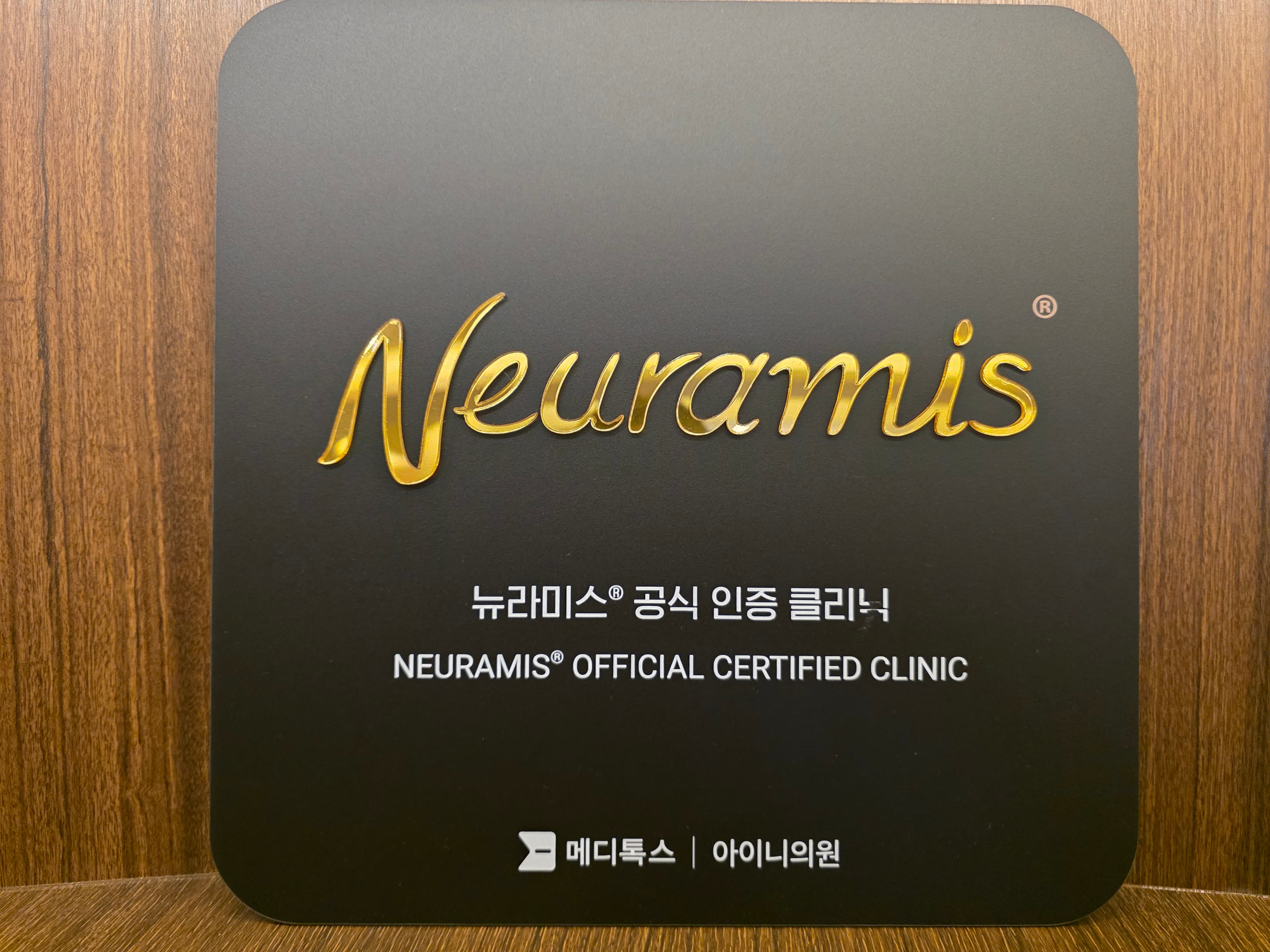 Neuramis Certified Clinic