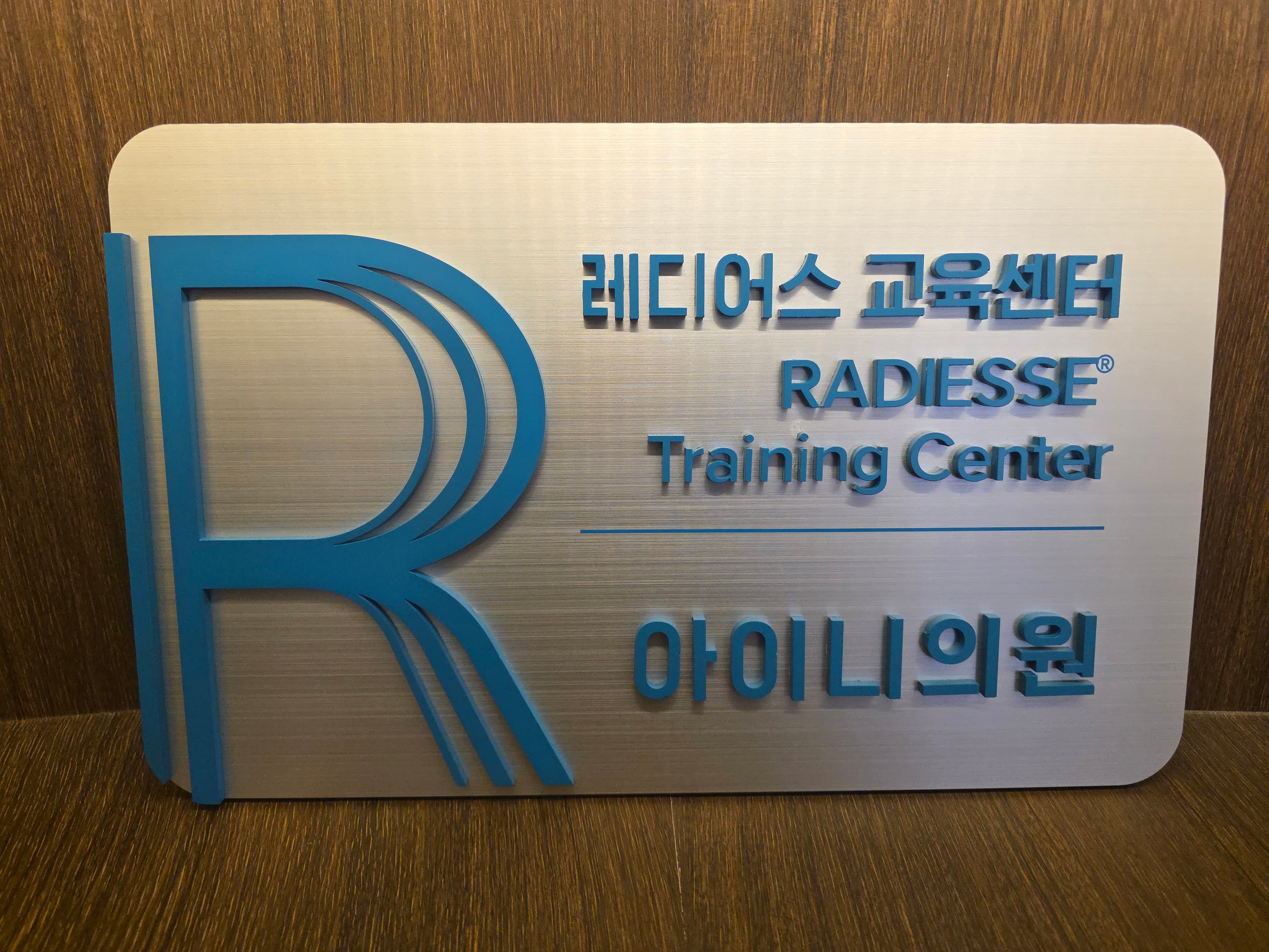 Radius Training Center