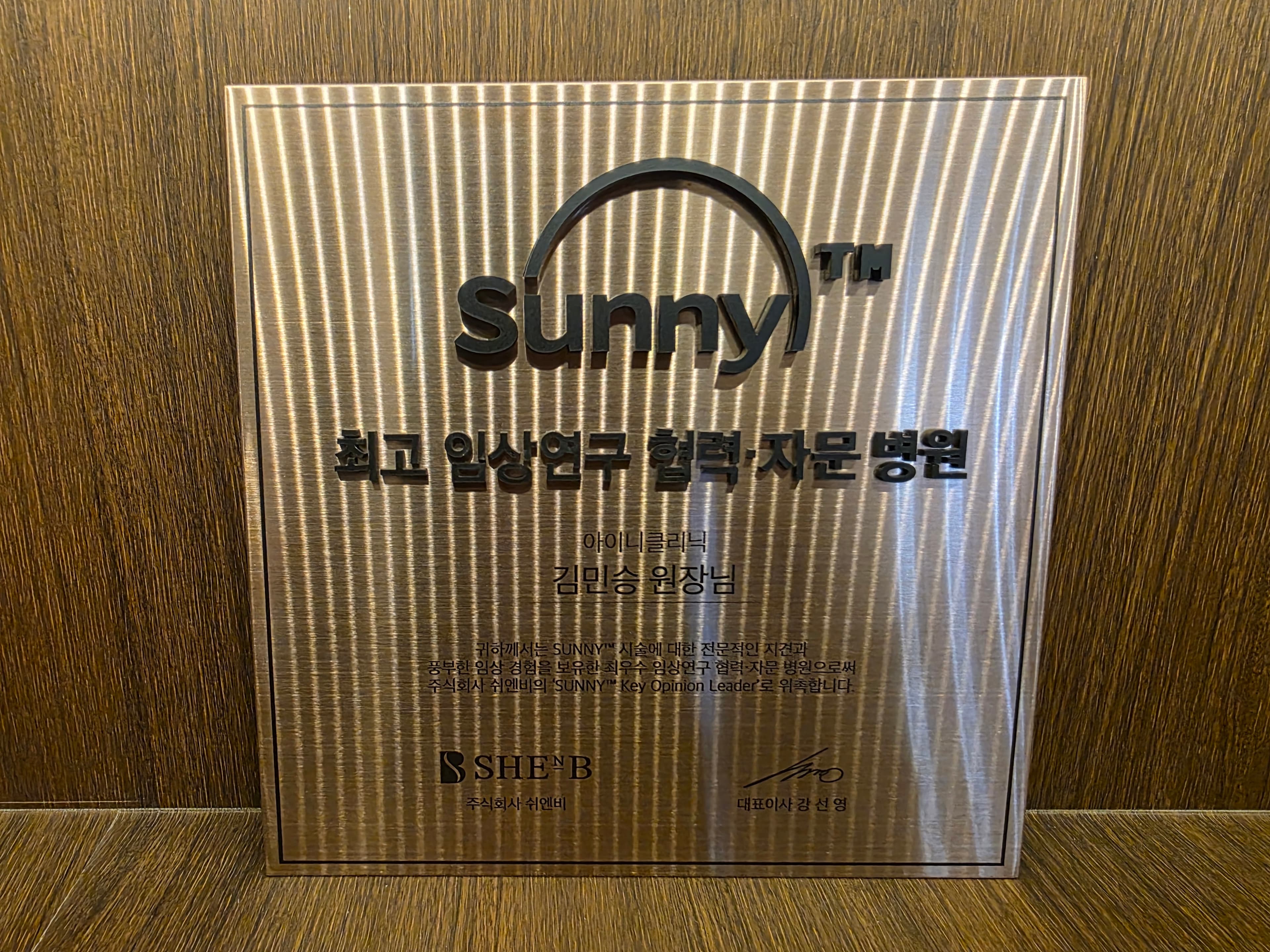 Sunny Clinical Research Advisory