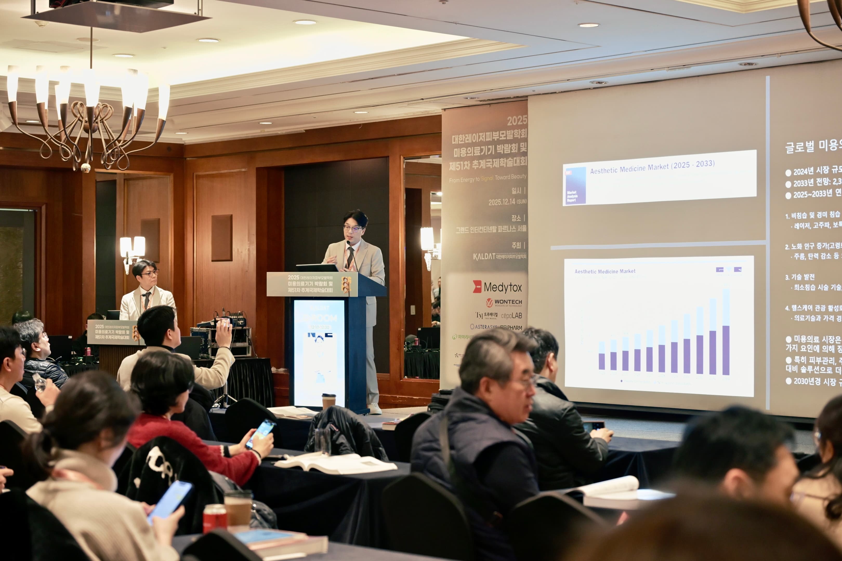 2025 KALDAT Fall International Conference